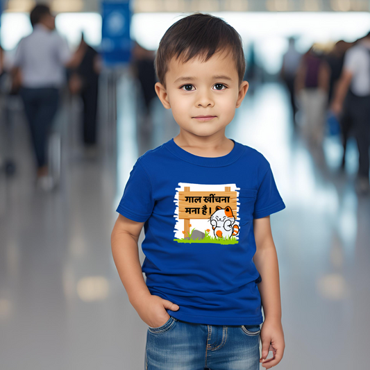 Gaal Khinchana Mana Hai